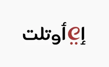 كود خصم إي أوتلت 2025 أقوى كوبون eoutlet حتى 50%